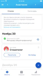 Savio — забота о здоровье screenshot 2