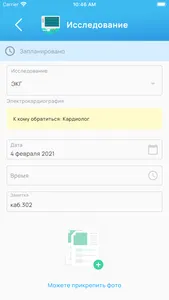 Savio — забота о здоровье screenshot 4