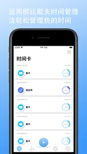 点滴时间 screenshot 1