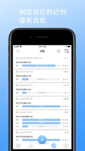 点滴时间 screenshot 2