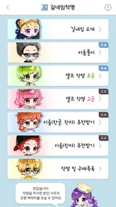 작명 어플 길네임 screenshot 1