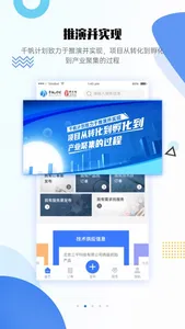 千帆计划 screenshot 1