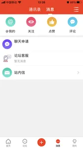 温尼伯人 screenshot 2