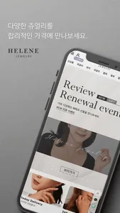 HELENE JEWELRY screenshot 0