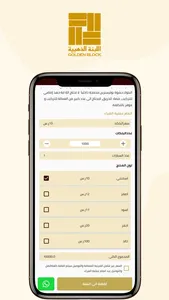 اللبنة الذهبية screenshot 0