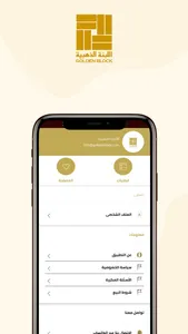 اللبنة الذهبية screenshot 2