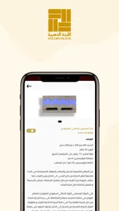 اللبنة الذهبية screenshot 4