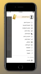 Onegold وان قولد screenshot 6