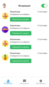 Nachalosite.com - чат на сайт! screenshot 1