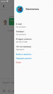 Nachalosite.com - чат на сайт! screenshot 3