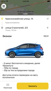 Симпл такси - SimpleWay screenshot 3