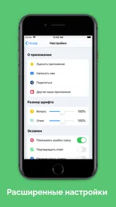 Промышленная безопасность А-Б screenshot 6