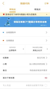 绥江同城APP screenshot 0