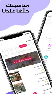 Event | ايفينت screenshot 0