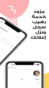 Event | ايفينت screenshot 2