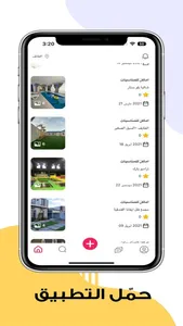 Event | ايفينت screenshot 4