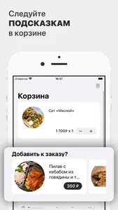 Лаваши screenshot 2