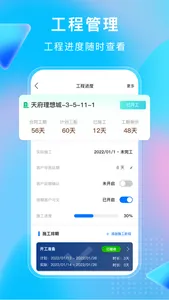 小叮当ERP screenshot 1