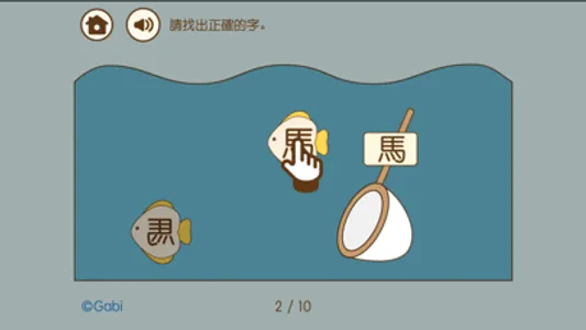 人工智能讀寫測試系統 screenshot 1