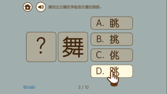 人工智能讀寫測試系統 screenshot 3