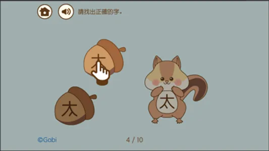 人工智能讀寫測試系統 screenshot 4