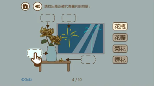 人工智能讀寫測試系統 screenshot 5