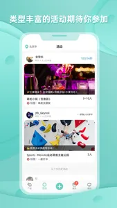 饭豚君-你的线下社交新方式 screenshot 1