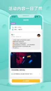 饭豚君-你的线下社交新方式 screenshot 2