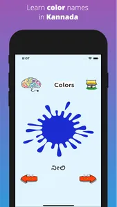 Learn Kannada Flashcards screenshot 7
