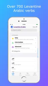 Essential Levantine Arabic screenshot 2