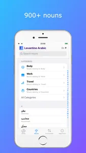 Essential Levantine Arabic screenshot 3