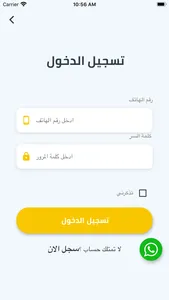 ارض الزراعة screenshot 4