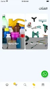 ارض الزراعة screenshot 5