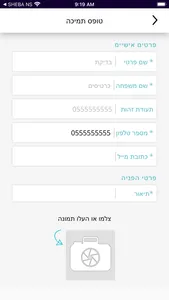 MobitTickets screenshot 2