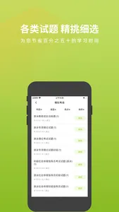 游泳教练题库 screenshot 3