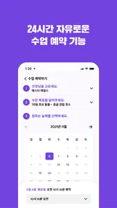 땡큐티처 - 아이비리그 선생님과 하는 1:1 영어회화 screenshot 3