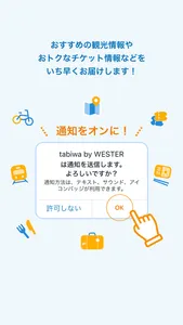 tabiwa by WESTER screenshot 2