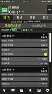 幸鷺雲端工具 screenshot 1