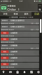 幸鷺雲端工具 screenshot 4