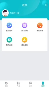 安防保 screenshot 2