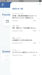 J-MOTTOグループウェア screenshot 1