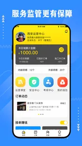 超人云监工服务端 screenshot 0