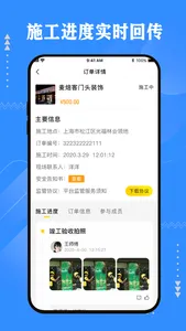 超人云监工服务端 screenshot 1