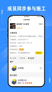 超人云监工服务端 screenshot 2