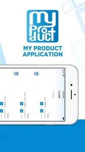 My product screenshot 1