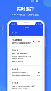 赋界卡修 screenshot 1