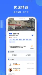 赋界卡修 screenshot 2