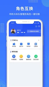 赋界卡修 screenshot 3