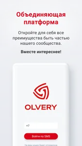 Olvery screenshot 0