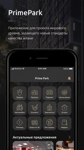 Prime Park App screenshot 2